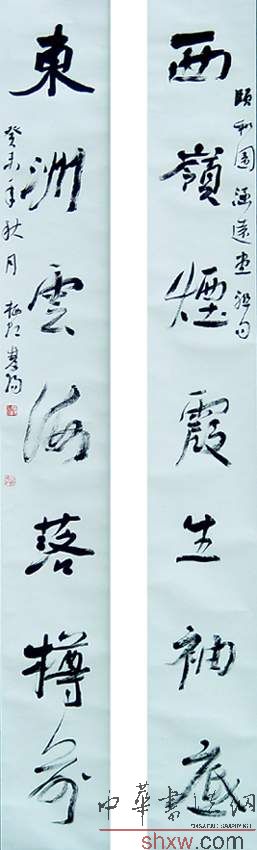 李雙陽(yáng)：行書頤和園涵遠(yuǎn)堂聯(lián)