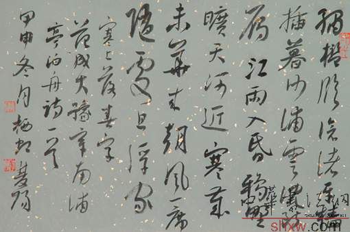 李雙陽：行書范成大詩一首