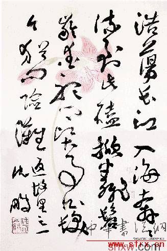 草書返故里之一