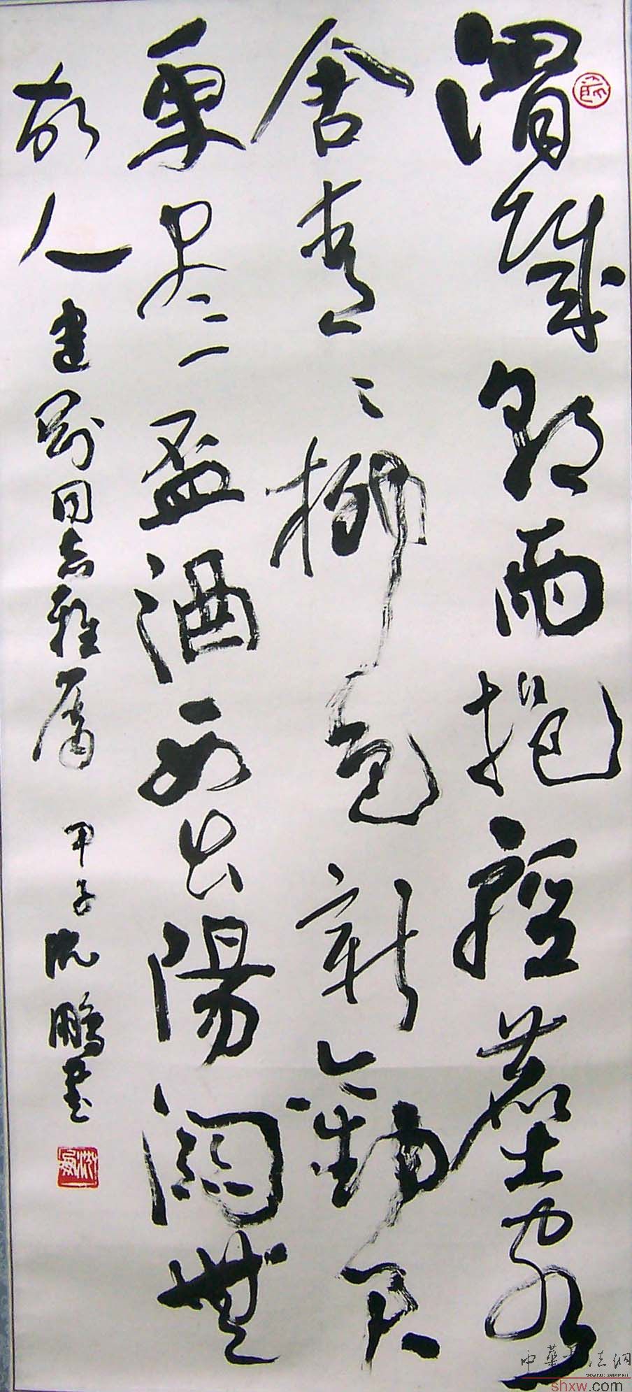 草書(shū)渭城條幅