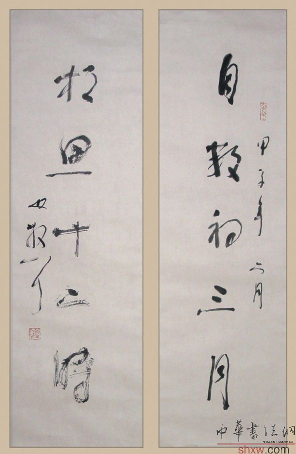 林散之:行草五言聯(lián)