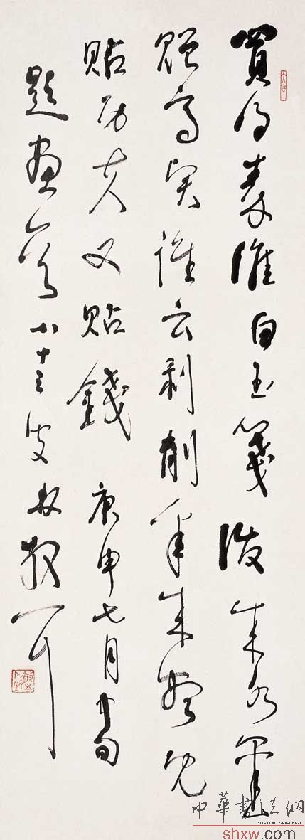 林散之：行草題畫一首