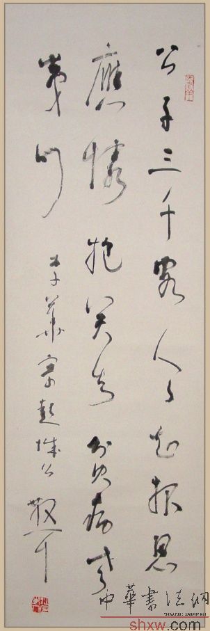 林散之：行草條幅