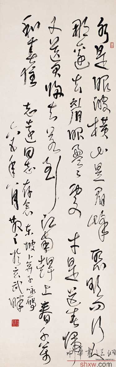 林散之:行草東坡卜算子詠雁