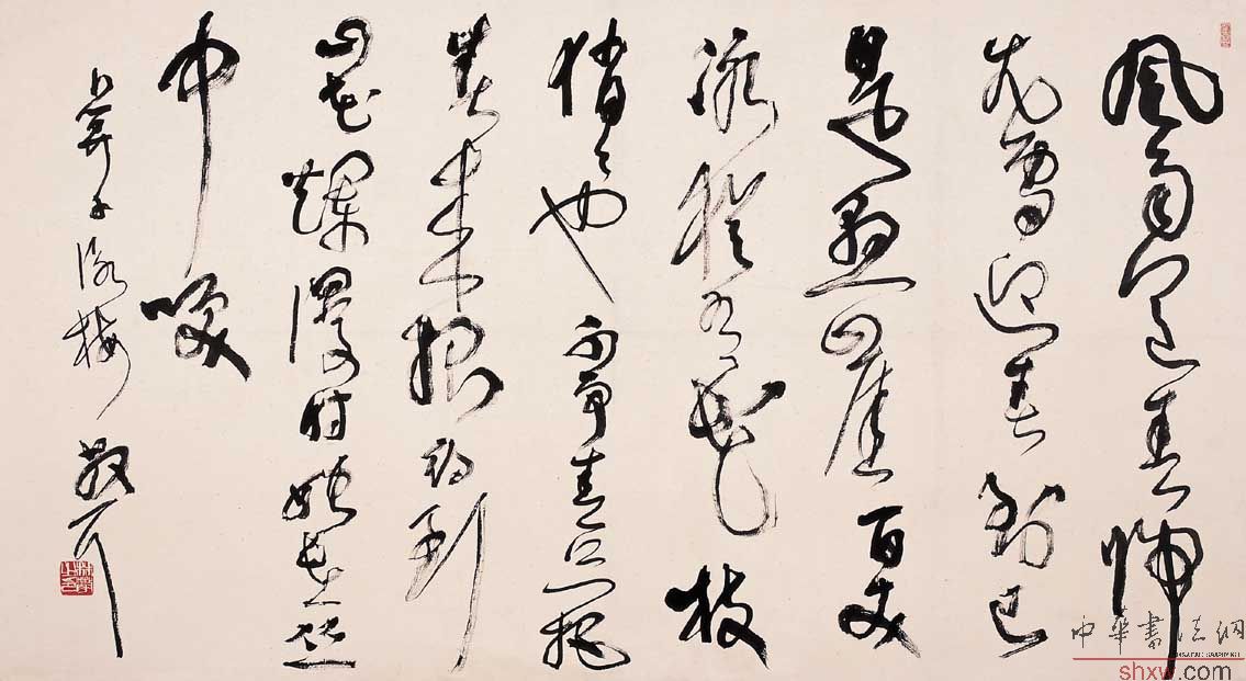 林散之：行草卜算子詠梅