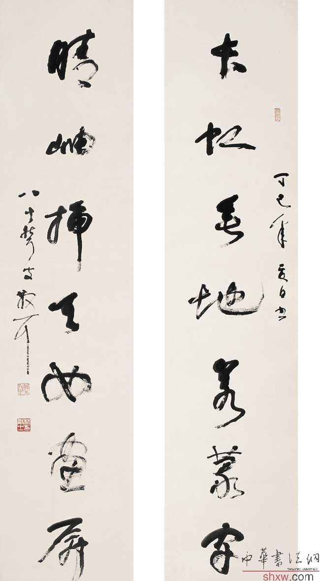 林散之：行草七言聯(lián)