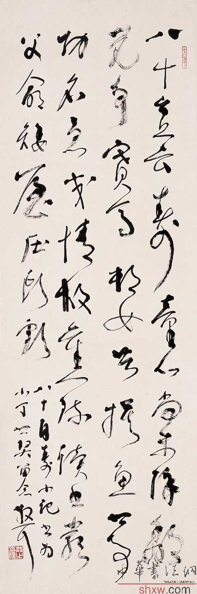 林散之：行草八十自壽小記