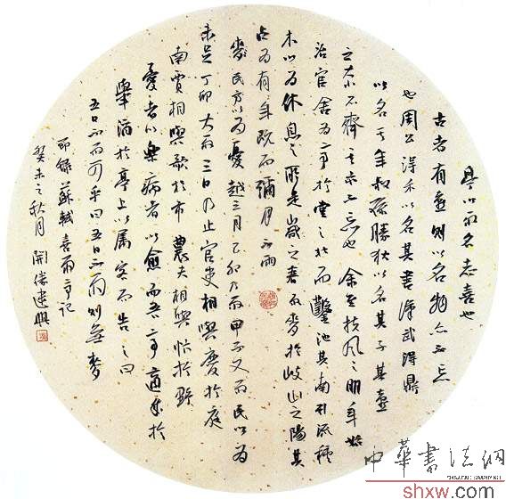 龍開(kāi)勝：行書(shū)團(tuán)扇面節(jié)錄蘇軾喜雨亭記