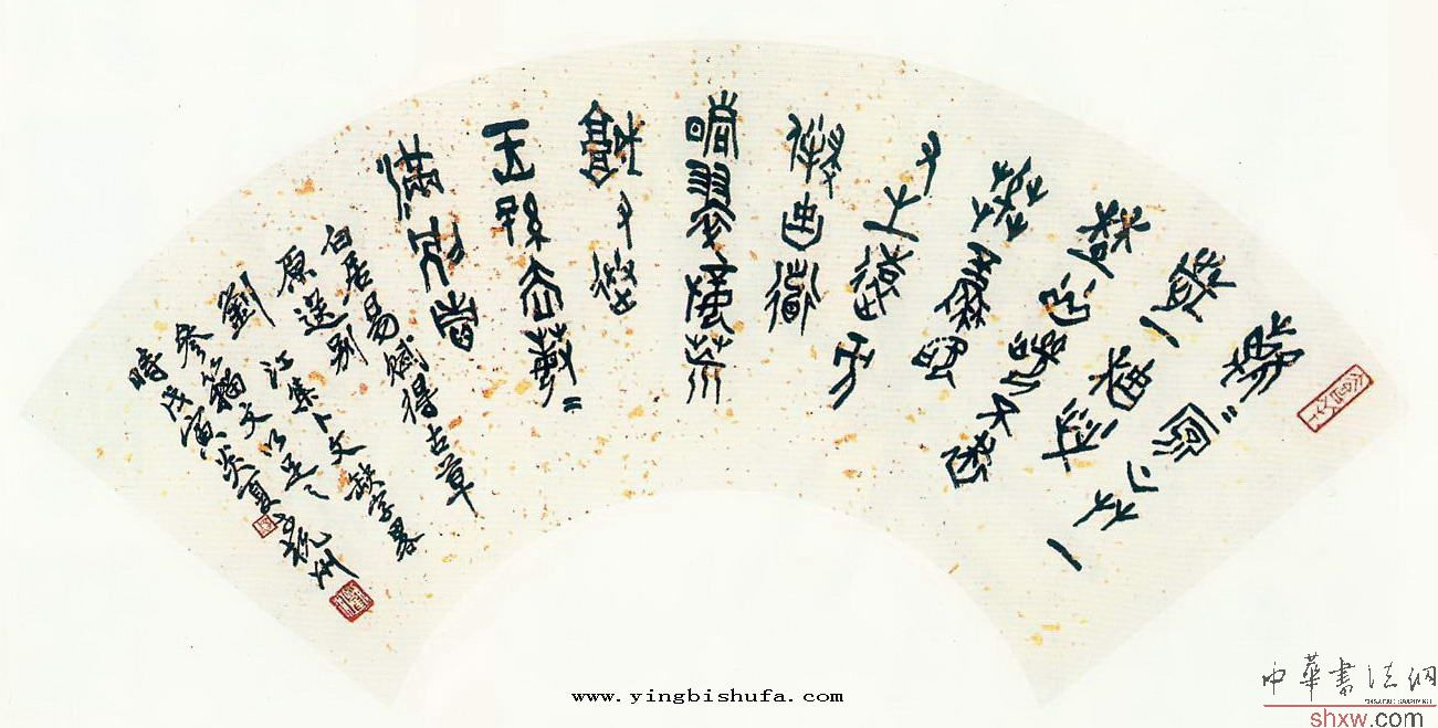 劉江:篆書白居易詩