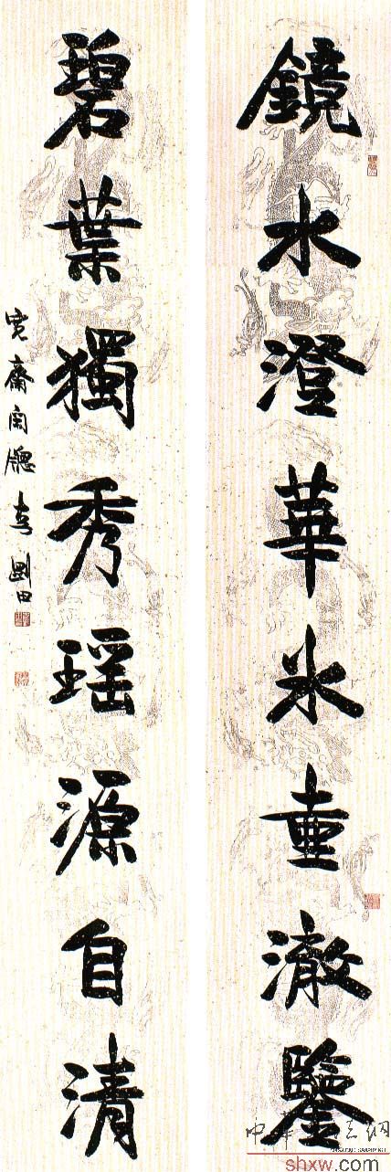 李剛田:楷書八言聯(lián)