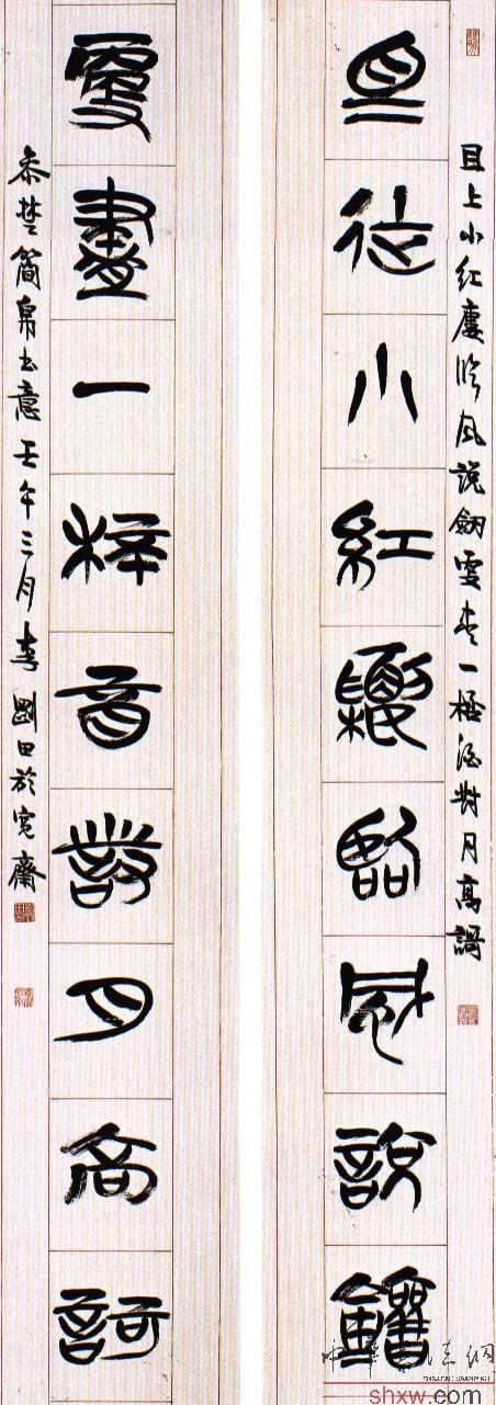 李剛田：篆書九言聯(lián)