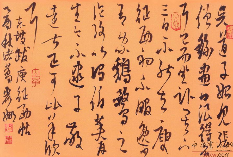 諸葛麗娜：行草東坡跋庚征西帖