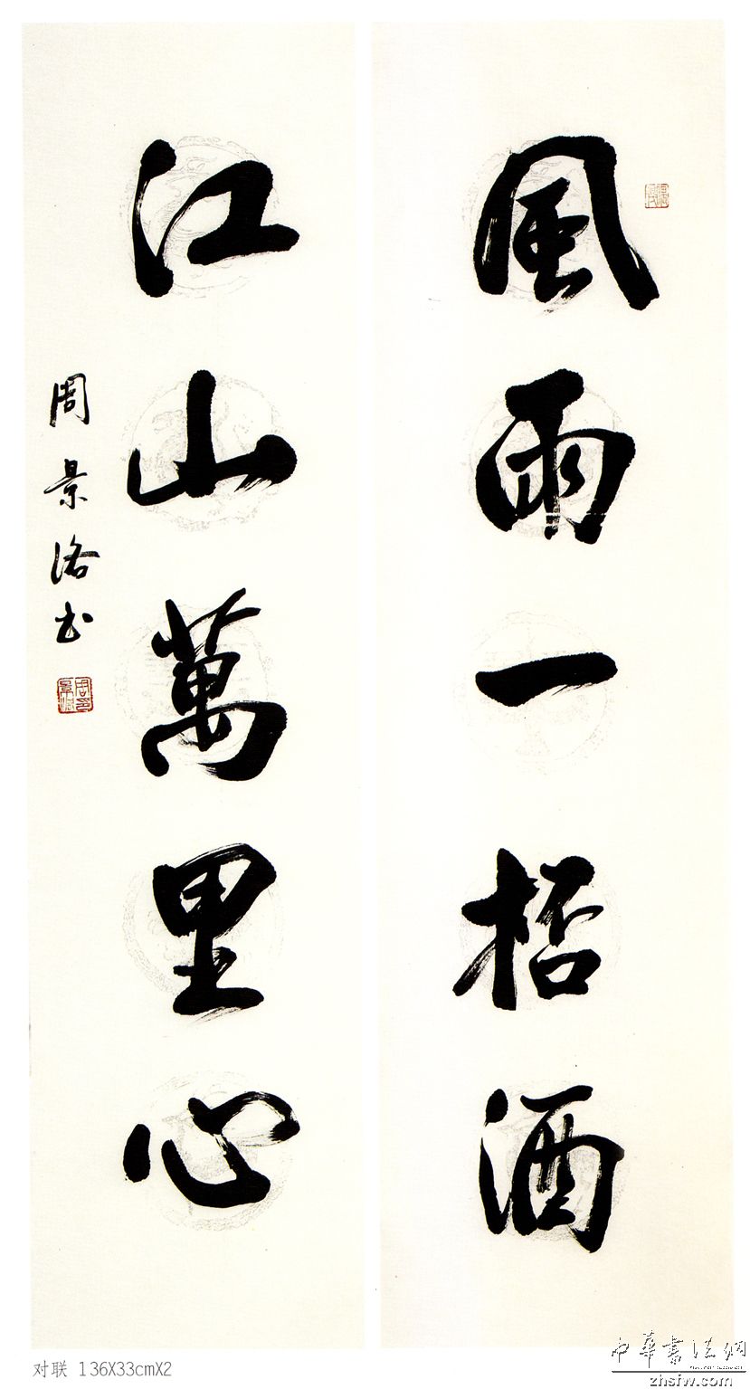 文墨春秋展作品4