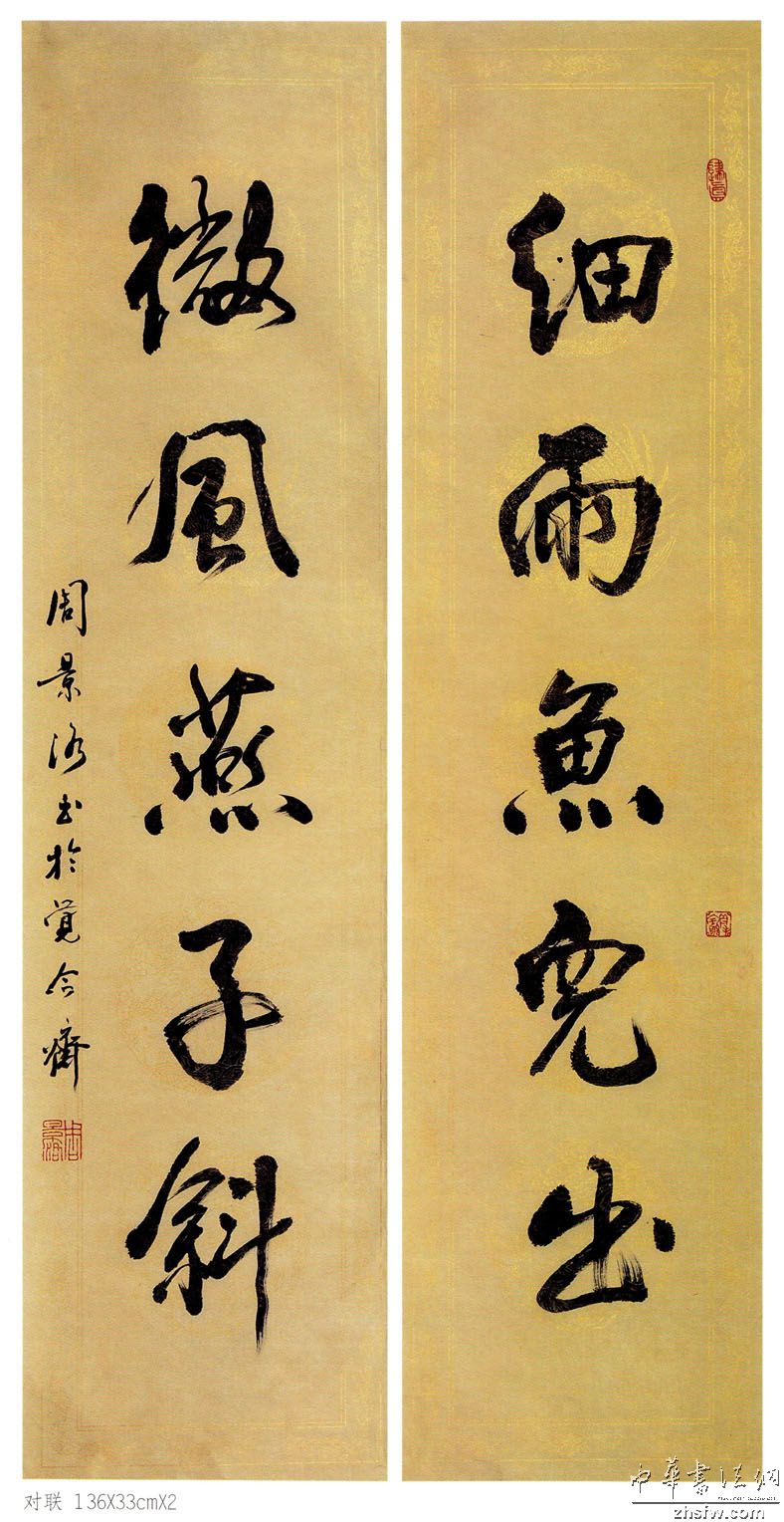 文墨春秋展作品7