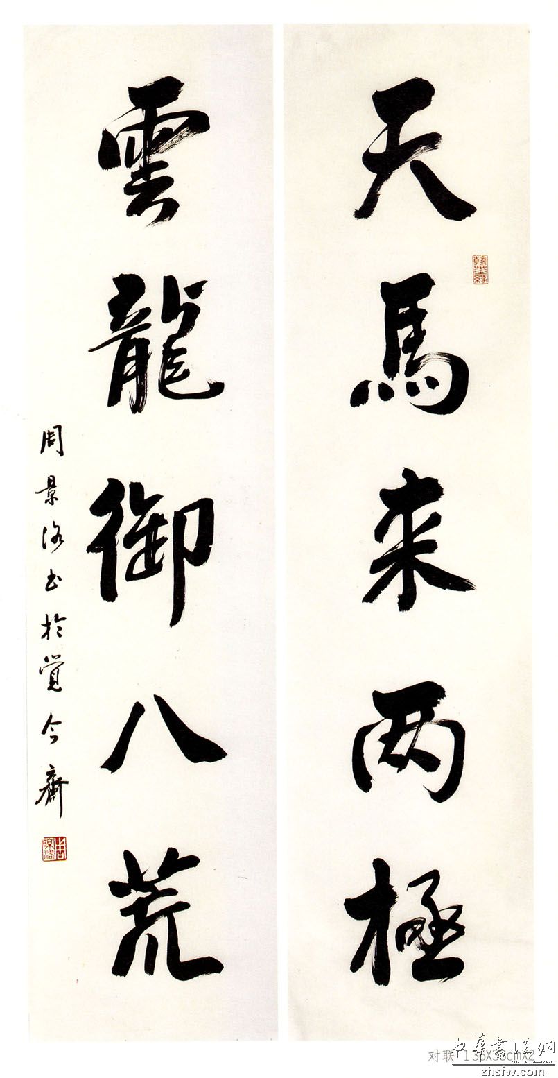 文墨春秋展作品8