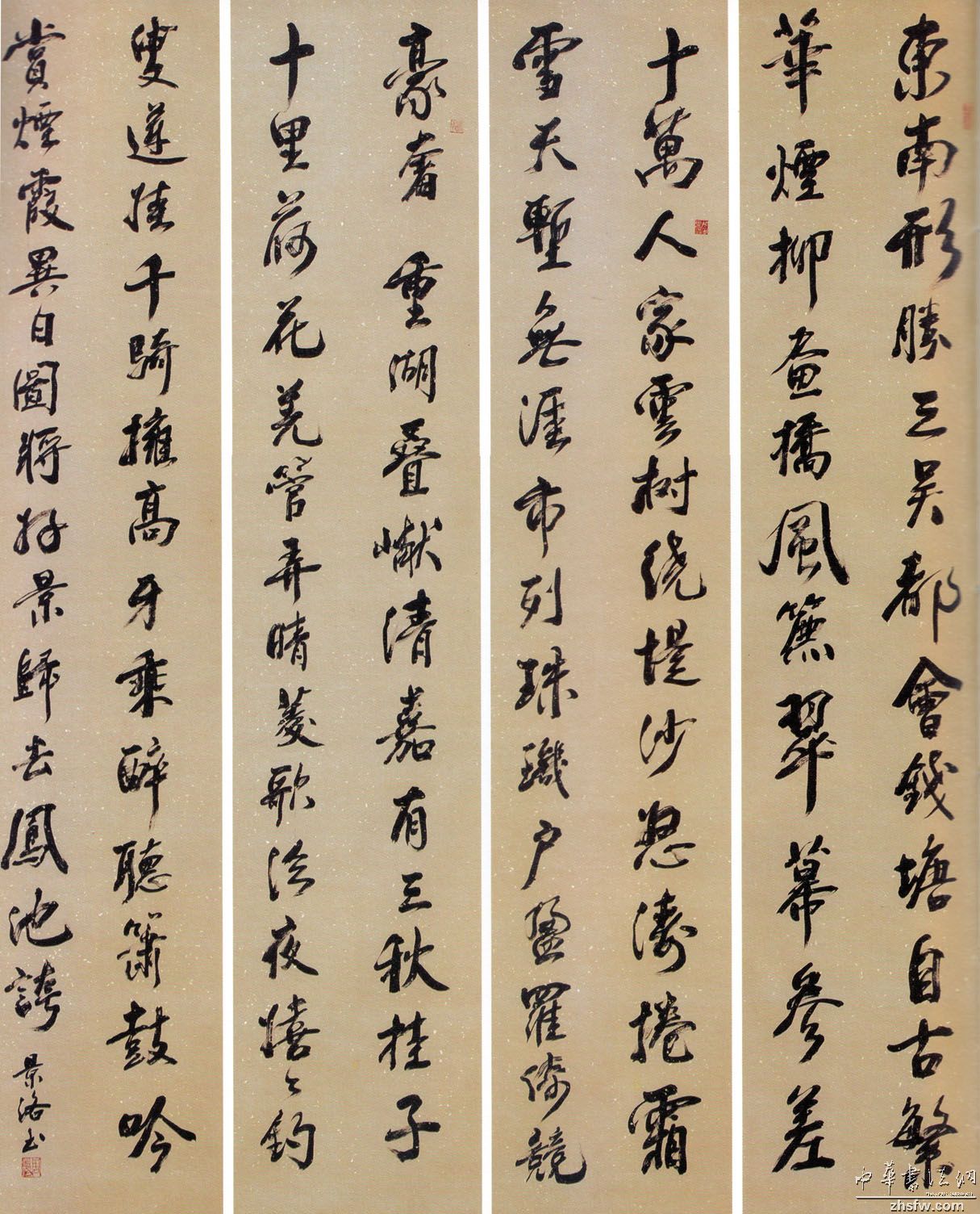 文墨春秋展作品10