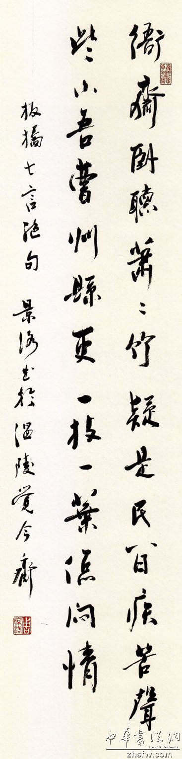 文墨春秋展作品11