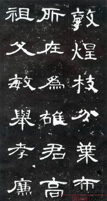 釋文:敦煌枝分葉布所在為雄君高祖父敏舉孝廉