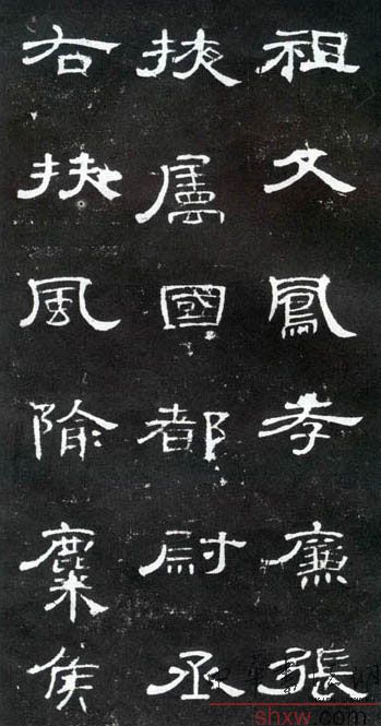 釋文:祖父鳳孝廉張掖屬國都尉丞右扶風(fēng)隃麋侯