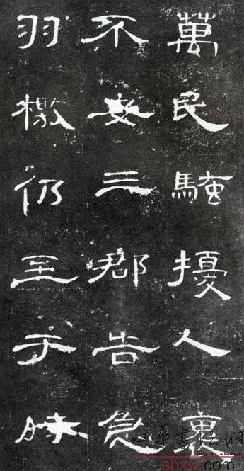 釋文：萬民騷擾人里不安三郡告急羽檄仍至于時