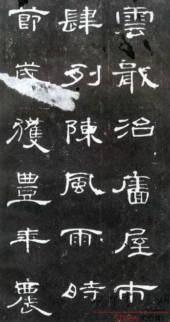 釋文：雲(yún)戢治墻屋市肆列陳風(fēng)雨時節(jié)歲獲豐年農(nóng)