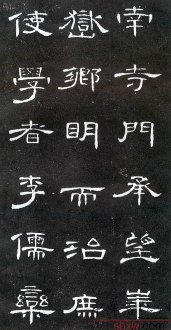釋文:南寺門承望華嶽鄉(xiāng)明而治庶使學(xué)者李儒欒