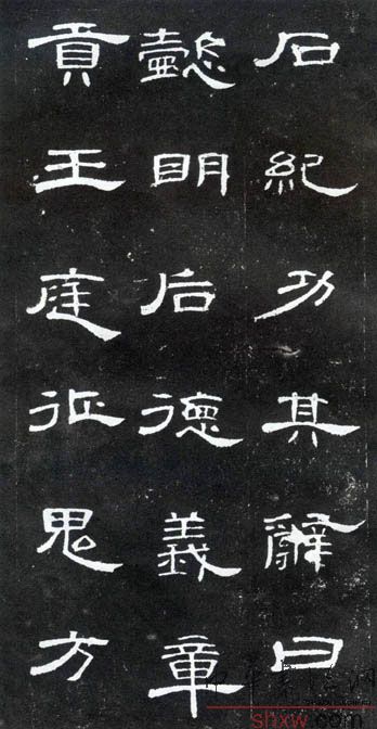 釋文：石紀(jì)功其辭曰懿明后德義章貢王庭征鬼方