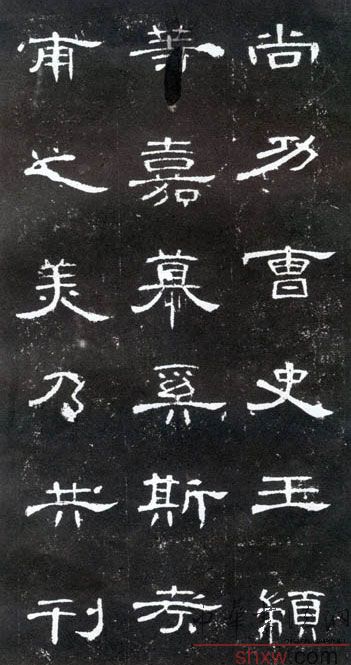 釋文：尚功曹史王顓等嘉慕奚斯考甫之美乃共刊