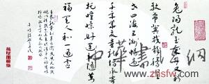 書法·自作詩書【清平樂】詞《天人合一通靈》