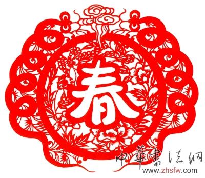 春花吐艷蛇生瑞