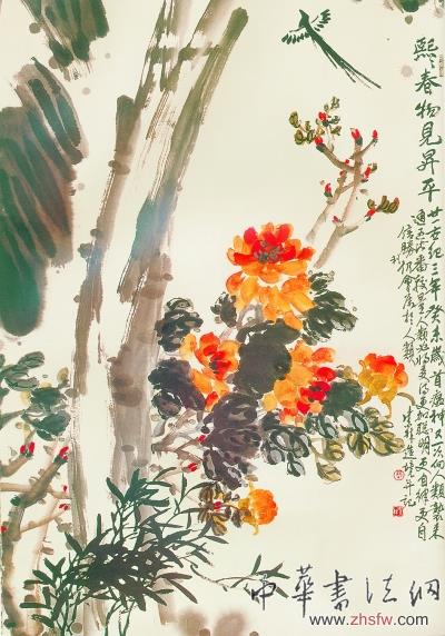 春花吐艷蛇生瑞