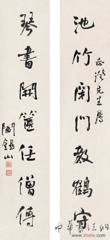 罕見(jiàn)的晚清名人書(shū)法