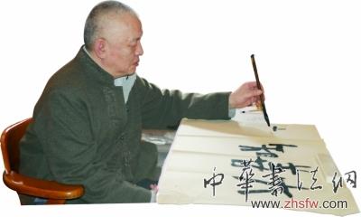 朱新建左手寫(xiě)字畫(huà)畫(huà)。