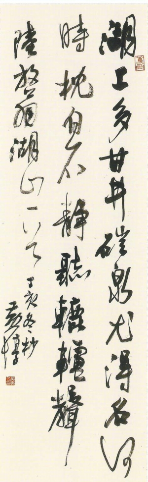 黃惇：鍵盤文化是漢字書寫的大敵