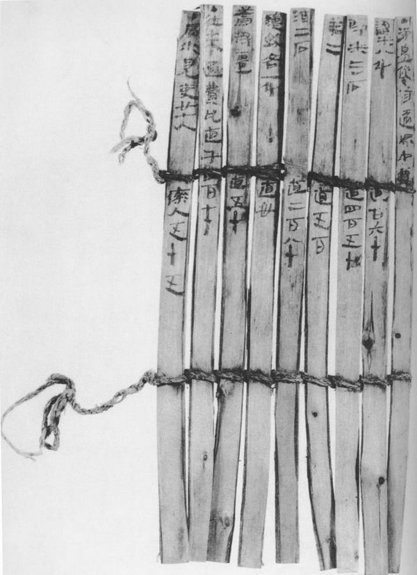 中國書法簡史講座（三）帛書、竹簡、木簡