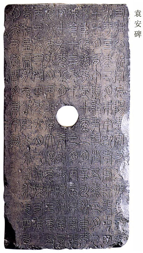 中國(guó)書法簡(jiǎn)史講座（五）漢代書法藝術(shù)