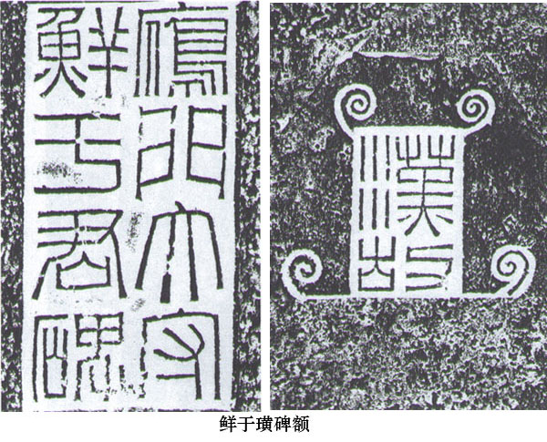 中國(guó)書法簡(jiǎn)史講座（五）漢代書法藝術(shù)