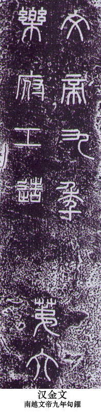 中國(guó)書法簡(jiǎn)史講座（五）漢代書法藝術(shù)