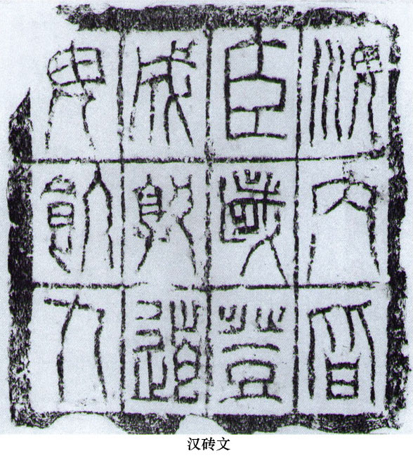 中國(guó)書法簡(jiǎn)史講座（五）漢代書法藝術(shù)