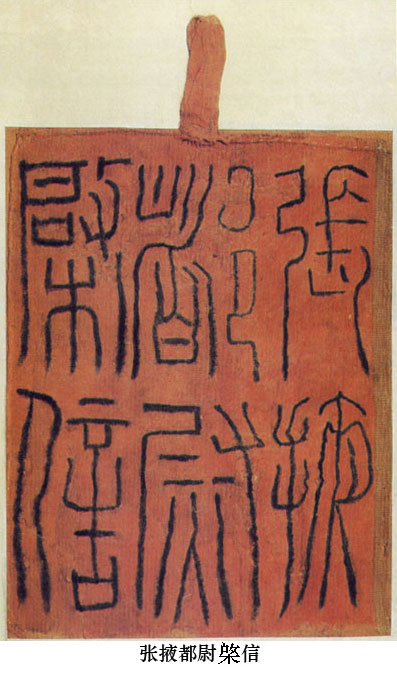 中國(guó)書法簡(jiǎn)史講座（五）漢代書法藝術(shù)