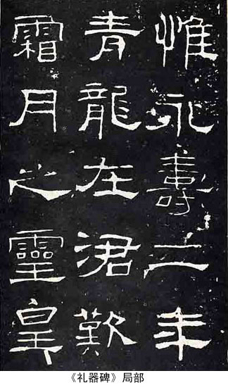 中國(guó)書法簡(jiǎn)史講座（五）漢代書法藝術(shù)