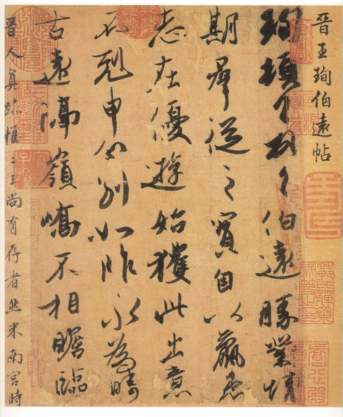 中國書法簡史講座（六）魏晉書法藝術(shù)