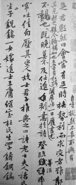 小議《蘭亭序》中的改動(dòng)涂乙現(xiàn)象