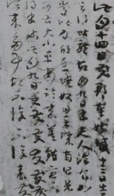 試解晉人尺牘首行字跡偏大現(xiàn)象