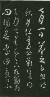 試解晉人尺牘首行字跡偏大現(xiàn)象