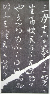 試解晉人尺牘首行字跡偏大現(xiàn)象