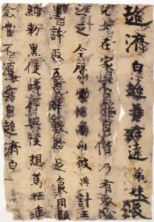 試解晉人尺牘首行字跡偏大現(xiàn)象