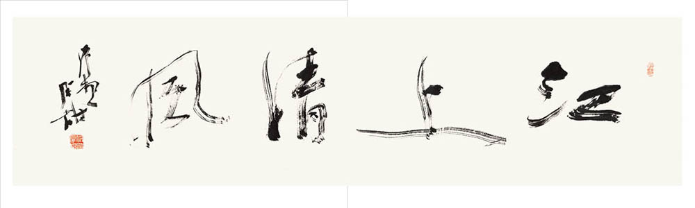 洪厚甜：穿越筆墨，演繹出清曠的精神世界