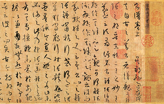 孫過(guò)庭《書譜》理論價(jià)值研究