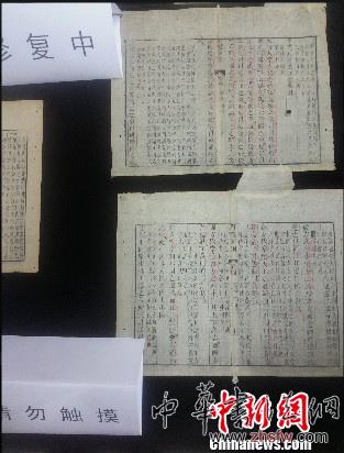 “丹書鐵券”真實存在玄奘取回的經(jīng)文原為